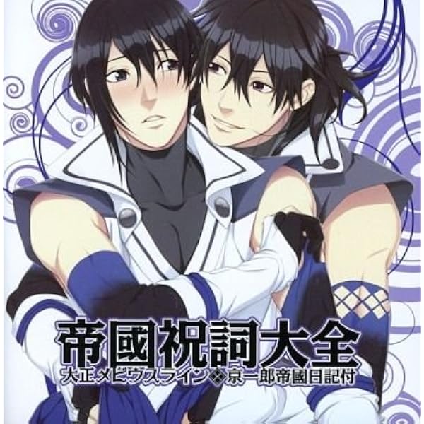 Amazon | 大正メビウスライン ドラマCD Vol.1 ミサキ編 | ドラマCD