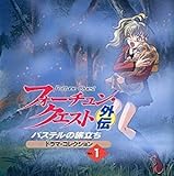 �t�H�[�`�����E�N�G�X�g �T���g��