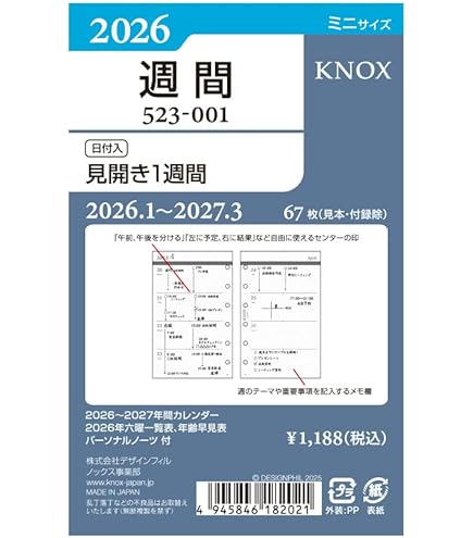 Amazon.co.jp: ノックス システム手帳 リフィル 2026年 ミニ