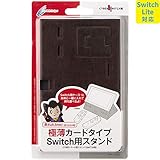 【Switch Lite対応】 CYBER ・ カード型スタンド ( SWITCH 用) ブラウン - Switch