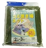 MARSOL ゴミ置き場ネット オリーブグリーン 2MX3M 4mm角目