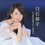 少しは私に愛を下さい