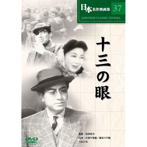 Amazon.co.jp: 片岡千恵蔵主演 多羅尾伴内シリーズ [DVD] : 片岡千恵藏