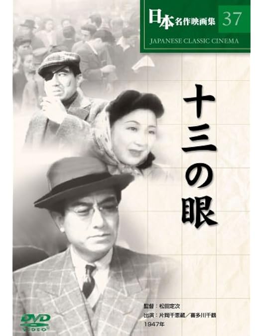 Amazon.co.jp: 片岡千恵蔵主演 多羅尾伴内シリーズ [DVD] : 片岡千恵藏