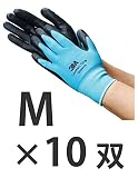 3M コンフォートグリップ グローブ ブルー (M　10双)