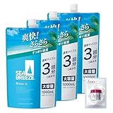 【Amazon.co.jp限定】Seabreeze 【まとめ買い】シーブリーズ SEA BREEZE リンスインシャンプー 詰替え 1,000ml×3+おまけ 汚れ べたつき すっきり爽快 サラサラ 大容量 メンズ