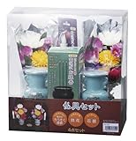 ポピー 仏具 火を使わない 仏具セット 造花入り