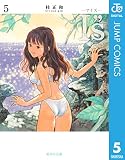I”s<アイズ> 5 (ジャンプコミックスDIGITAL)