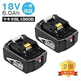 18v バッテリー マキタBL1860b 6000mAh BL1830 BL1840 BL1850 対応互換品 互換バッテリー 残量表示付き 大容量　サムスンセル搭載 2個セット 安心の一年品質保証 