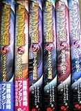 ドラゴンランス伝説〈1-5〉完結セット
