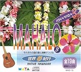 マハロ編3 [世界夢紀行]
