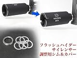 G&P フラッシュハイダー スペーサー & カバー
