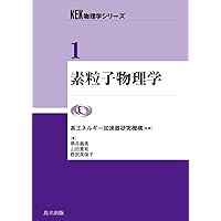 現代物理学の基礎　原子核論 Amazon.co.jp: 現代物理学の基礎 9 原子核論 (岩波オンデマンド