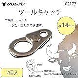 土牛 ツールキャッチΦ14mm(2個入) 02177