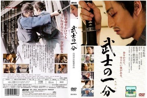 武士の一分 [木村拓哉]｜中古DVD [レンタル落ち] [DVD]