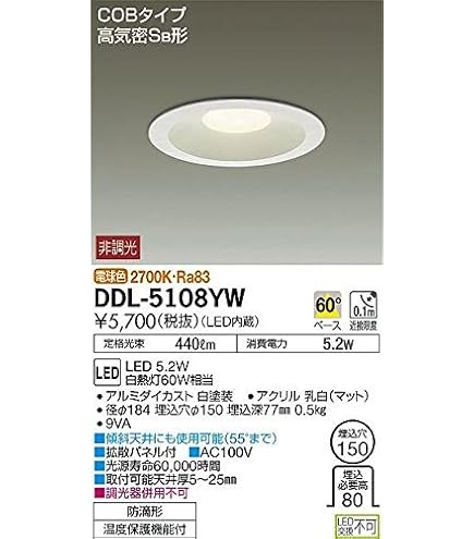 Amazon.co.jp: 大光電機(DAIKO) LEDダウンライト(軒下兼用) (LED内蔵