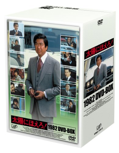太陽にほえろ! 1982 DVD-BOX | 世良公則 | オリコンニュース（ORICON