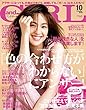 andGIRL 2018年10月号 [雑誌] andGIRL（アンドガール）