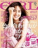 andGIRL 2018年10月号 [雑誌] andGIRL（アンドガール）