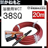 堺電業 70000-818 溶接用WCT 38SQ ホルダー線(J) 赤色 20m 中島式