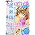 「ザ花とゆめサマーラブ 2018年9月1日号」