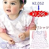 半袖 Tシャツ 出産準備 新生児 お祝い ベビー服 プレゼント(60cm 70cm 80cm)女の子 送料込み ベビーブラウス ヒョウ アニマル ジャガー 動物柄 ピンク babysoko＜ベビーソー