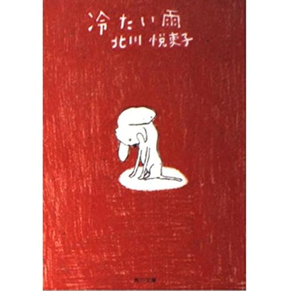 空から降る一億の星 | 北川 悦吏子, 小泉 すみれ, MAYA MAXX |本