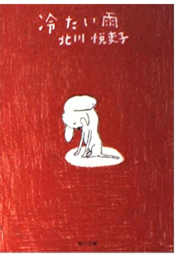 空から降る一億の星 | 北川 悦吏子, 小泉 すみれ, MAYA MAXX |本