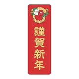マグネット 謹賀新年 しめ縄 貼るだけでお正月気分が味わえる 玄関にも 車にも 正月飾り ivm11