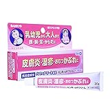 【第2類医薬品】バンキーUFクリーム 20g