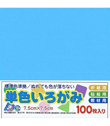 Amazon | エヒメ紙工 単色おりがみ 水色 AI-SEN21×10 7.5cm角 10冊入
