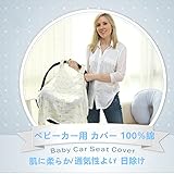 CIKA ベビーカー カバー ベビー0