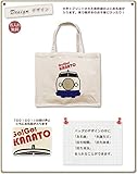 名入れ 名前入り レッスンバッグ スクエアトート キャンバス地 新幹線 Ｌサイズ（高さ30×幅36×マチ14ｃｍ）