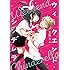 夏野なえ「ウィークエンド・シンデレラ(Kindle版)」