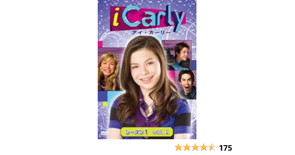 Amazon Icarly アイ カーリー シーズン1 Vol 1 日本語吹き替え版 Dvd Tvドラマ
