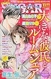 MiniSUGAR (ミニシュガー)2018年 11 月号 [雑誌]