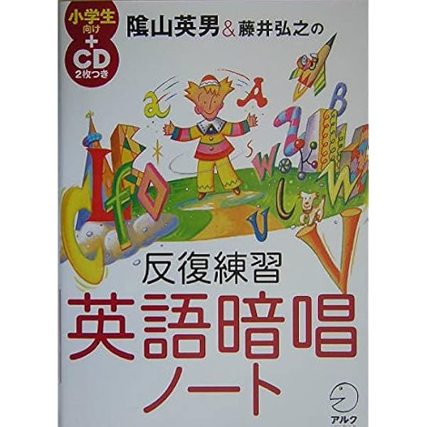 英語暗唱文ターゲット450 (大学JUKEN新書) | 江本 祐一 |本 | 通販 
