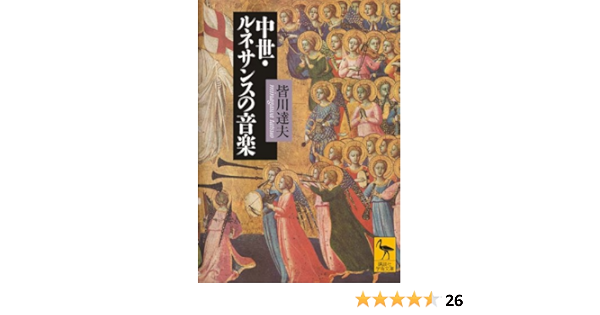 数量は多 中古 中世 ルネッサンス バロック期の音楽 アニメ Www Kcapplauds Net