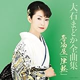 ��΂܂ǂ��S�ȏW �������u�Ìy�v