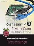 Raspberry Pi3 遠隔操作マニュアル / ガイドブック: リモートコントロールの最初の一歩だけを写真中心に解説 (Raspberry Pi 3 Club)
