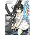 岡本タクヤ,黒銀「武装中学生2045―夏―」