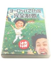 Amazon.co.jp: 水曜どうでしょうDVD第22弾『中米・コスタリカで