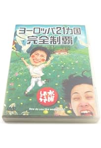 水曜どうでしょう DVDコレクション 第3号 [分冊百科] (DVD付