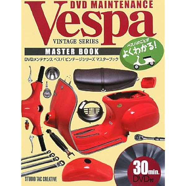 ベスパファイルエボ |本 | 通販 | Amazon
