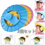 子供シャワーキャップ シャワー帽子 シャンプーハット 用防水帽 お風呂 洗髪用幼児 サイズ調節可能 マルチカラー 防水 (マルチカラー)