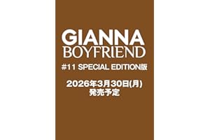 GIANNA BOYFRIEND #11 SE版(表紙:七五三掛龍也) (メディアパルムック)