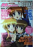 Megami MAGAZINE DELUXE Vol.9 (9) (Gakken Mook)