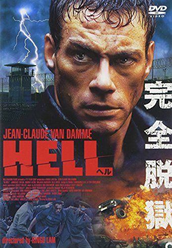 映画 HELL ヘル allcinema