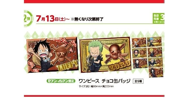 Amazon セブンイレブン ワンピース チョコ 缶バッジ 全９種 アニメ 萌えグッズ 通販