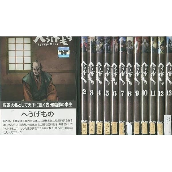 Amazon.co.jp: へうげもの [レンタル落ち] 全13巻セット [マーケット 
